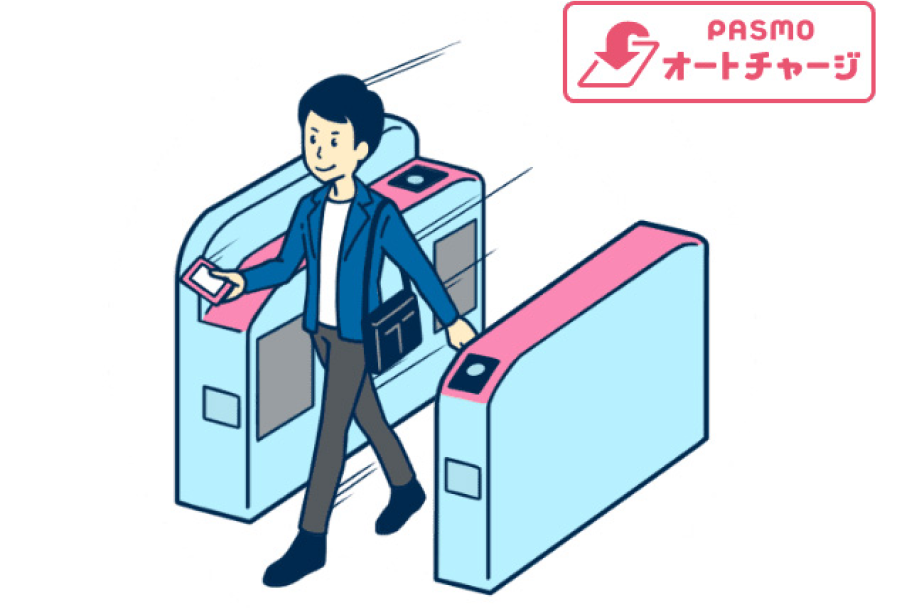 PASMOオートチャージ